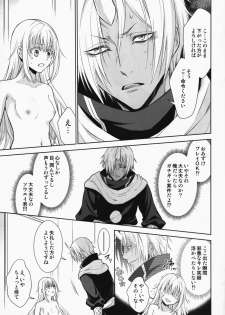 (HaruCC24) [RIX (Mamiya)] Koku. Josei Gitaika ni Seikou Shimashita (Tensei Shitara Slime Datta Ken) - page 20