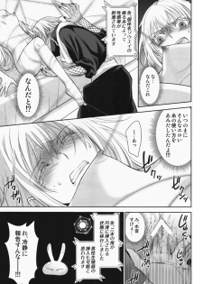 (HaruCC24) [RIX (Mamiya)] Koku. Josei Gitaika ni Seikou Shimashita (Tensei Shitara Slime Datta Ken) - page 26