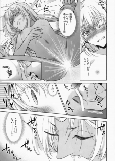 (HaruCC24) [RIX (Mamiya)] Koku. Josei Gitaika ni Seikou Shimashita (Tensei Shitara Slime Datta Ken) - page 14