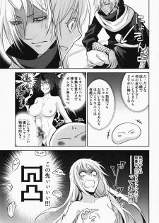 (HaruCC24) [RIX (Mamiya)] Koku. Josei Gitaika ni Seikou Shimashita (Tensei Shitara Slime Datta Ken) - page 18