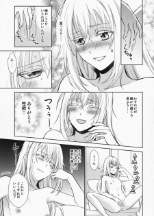 (HaruCC24) [RIX (Mamiya)] Koku. Josei Gitaika ni Seikou Shimashita (Tensei Shitara Slime Datta Ken) - page 10