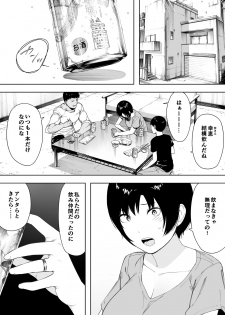 [NT Labo (NT Robo)] Aisai, Doui no Ue, Netorare 4 ~Iwashita-ke no Haha~ - page 2