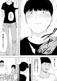 [NT Labo (NT Robo)] Aisai, Doui no Ue, Netorare 4 ~Iwashita-ke no Haha~ - page 5