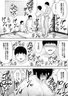 [NT Labo (NT Robo)] Aisai, Doui no Ue, Netorare 4 ~Iwashita-ke no Haha~ - page 39