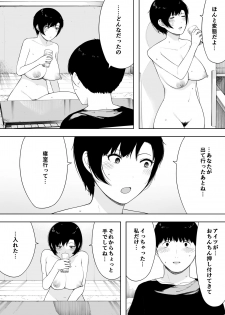 [NT Labo (NT Robo)] Aisai, Doui no Ue, Netorare 4 ~Iwashita-ke no Haha~ - page 30