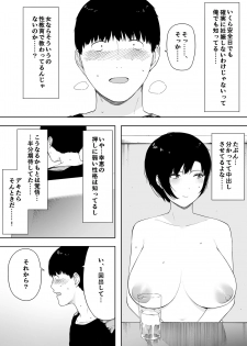 [NT Labo (NT Robo)] Aisai, Doui no Ue, Netorare 4 ~Iwashita-ke no Haha~ - page 32