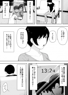 [NT Labo (NT Robo)] Aisai, Doui no Ue, Netorare 4 ~Iwashita-ke no Haha~ - page 27