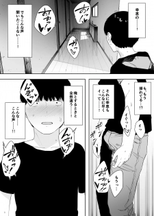 [NT Labo (NT Robo)] Aisai, Doui no Ue, Netorare 4 ~Iwashita-ke no Haha~ - page 19