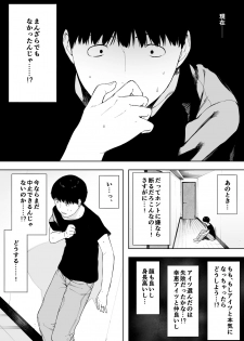 [NT Labo (NT Robo)] Aisai, Doui no Ue, Netorare 4 ~Iwashita-ke no Haha~ - page 13