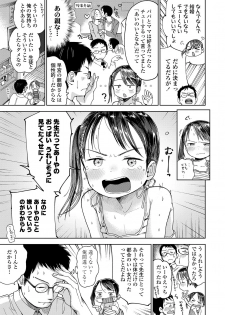 [Masuda] Musume-san o Kudasai!! [Digital] - page 5