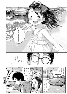 [Masuda] Musume-san o Kudasai!! [Digital] - page 30