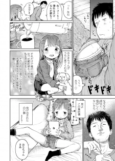 [Masuda] Musume-san o Kudasai!! [Digital] - page 32
