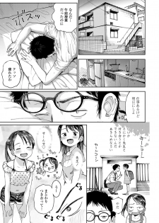 [Masuda] Musume-san o Kudasai!! [Digital] - page 7
