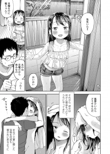 [Masuda] Musume-san o Kudasai!! [Digital] - page 19