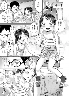 [Masuda] Musume-san o Kudasai!! [Digital] - page 3
