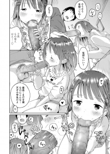 [Masuda] Musume-san o Kudasai!! [Digital] - page 40