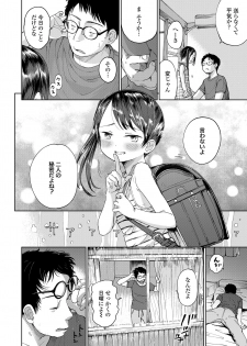 [Masuda] Musume-san o Kudasai!! [Digital] - page 18