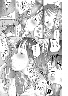 [Masuda] Musume-san o Kudasai!! [Digital] - page 41
