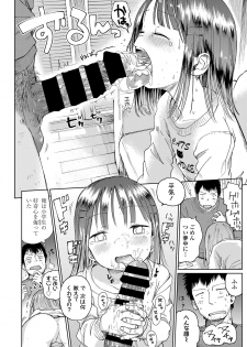 [Masuda] Musume-san o Kudasai!! [Digital] - page 42