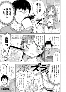 [Masuda] Musume-san o Kudasai!! [Digital] - page 33