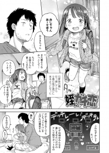 [Masuda] Musume-san o Kudasai!! [Digital] - page 31