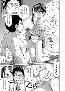 [Masuda] Musume-san o Kudasai!! [Digital] - page 11