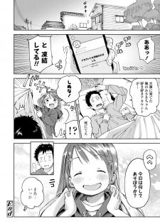 [Masuda] Musume-san o Kudasai!! [Digital] - page 50