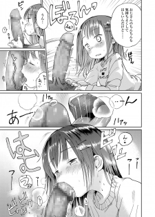 [Masuda] Musume-san o Kudasai!! [Digital] - page 39