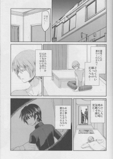 (C95) [Morimori Runrun (Manbonren)] Yuukai Shite Okashita Shounen wa Psychopath - page 8