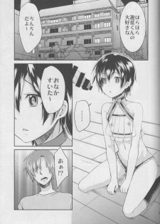 (C95) [Morimori Runrun (Manbonren)] Yuukai Shite Okashita Shounen wa Psychopath - page 4