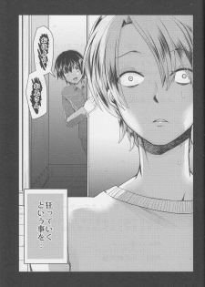 (C95) [Morimori Runrun (Manbonren)] Yuukai Shite Okashita Shounen wa Psychopath - page 20