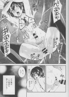 (C95) [Morimori Runrun (Manbonren)] Yuukai Shite Okashita Shounen wa Psychopath - page 18