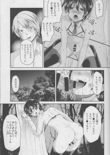 (C95) [Morimori Runrun (Manbonren)] Yuukai Shite Okashita Shounen wa Psychopath - page 16