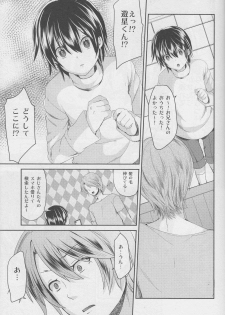 (C95) [Morimori Runrun (Manbonren)] Yuukai Shite Okashita Shounen wa Psychopath - page 10