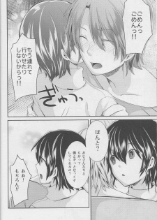 (C95) [Morimori Runrun (Manbonren)] Yuukai Shite Okashita Shounen wa Psychopath - page 11