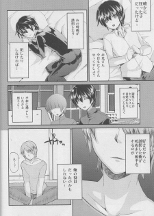 (C95) [Morimori Runrun (Manbonren)] Yuukai Shite Okashita Shounen wa Psychopath - page 9