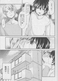 (C95) [Morimori Runrun (Manbonren)] Yuukai Shite Okashita Shounen wa Psychopath - page 12