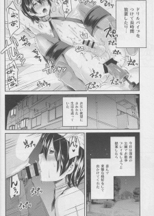 (C95) [Morimori Runrun (Manbonren)] Yuukai Shite Okashita Shounen wa Psychopath - page 15