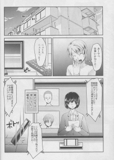 (C95) [Morimori Runrun (Manbonren)] Yuukai Shite Okashita Shounen wa Psychopath - page 19