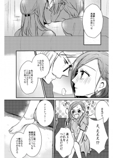 [PILE DRIVER (Tamaki)] Love Nest (A3!) [Digital] - page 16