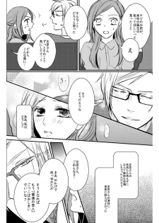 [PILE DRIVER (Tamaki)] Love Nest (A3!) [Digital] - page 21