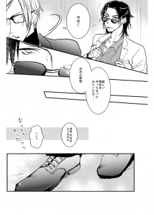 [PILE DRIVER (Tamaki)] Love Nest (A3!) [Digital] - page 13