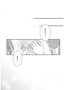[PILE DRIVER (Tamaki)] Love Nest (A3!) [Digital] - page 4