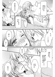 [PILE DRIVER (Tamaki)] Love Nest (A3!) [Digital] - page 28