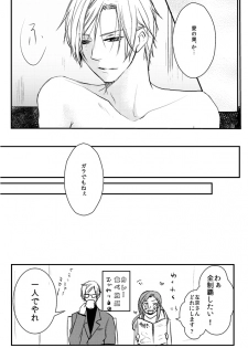 [PILE DRIVER (Tamaki)] Love Nest (A3!) [Digital] - page 32