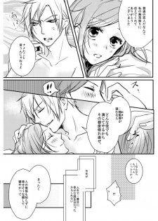 [PILE DRIVER (Tamaki)] Love Nest (A3!) [Digital] - page 30