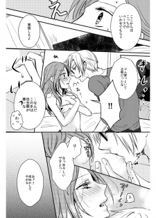 [PILE DRIVER (Tamaki)] Love Nest (A3!) [Digital] - page 22