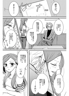 [PILE DRIVER (Tamaki)] Love Nest (A3!) [Digital] - page 7