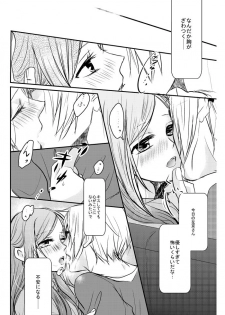 [PILE DRIVER (Tamaki)] Love Nest (A3!) [Digital] - page 19