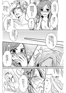 [PILE DRIVER (Tamaki)] Love Nest (A3!) [Digital] - page 25